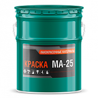 Масляная краска МА-25